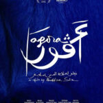 Ágora (2009) de Alejandro Amenábar