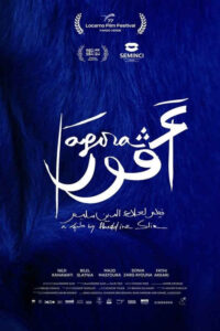 Ágora (2009) de Alejandro Amenábar